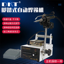 DKT-375A焊锡机 脚踏出锡焊锡机 恒温焊台 台式焊台烙铁 送锡机
