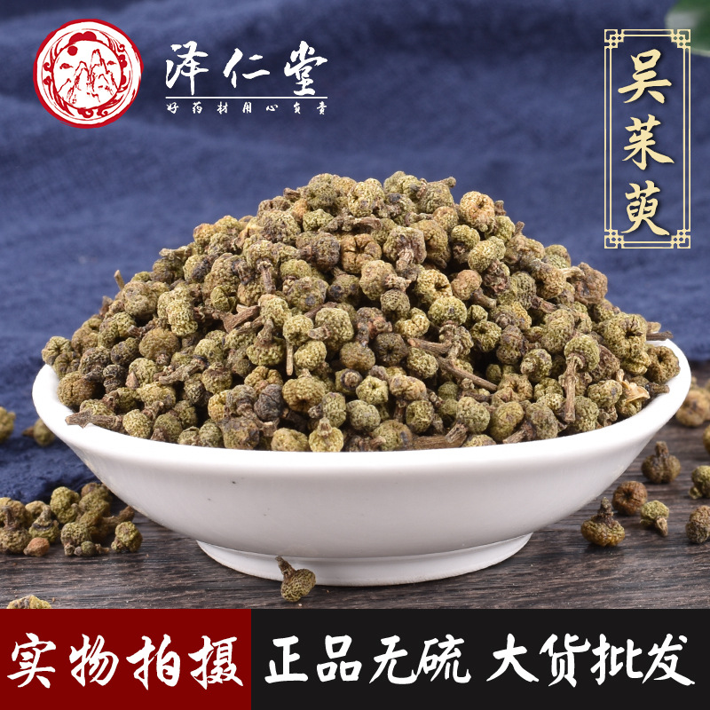 泽仁堂中药材吴茱萸500克规格齐全支持药检量大价优一件代发