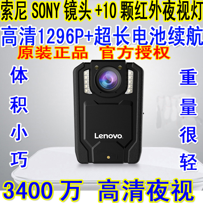 联想2H执法记录仪高清4k夜视防爆工作摄像机3W 5H 8H 2W 1W 5W