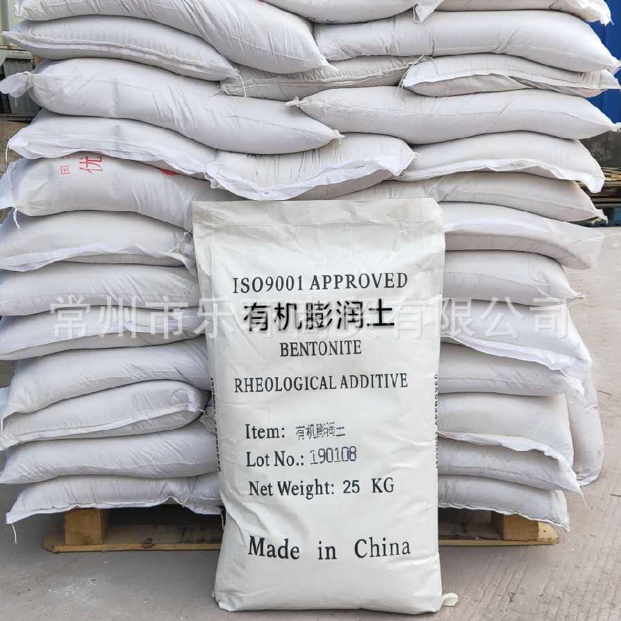 仓库现货  膨润土防沉剂涂料  油墨 油漆用  有机膨润土