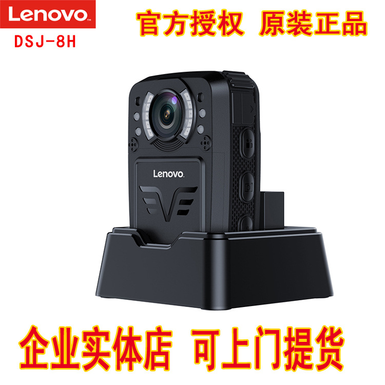 联想8H执法记录仪高清4K夜视无线WIFI防爆摄像机5H 5W 1W 2W 2H