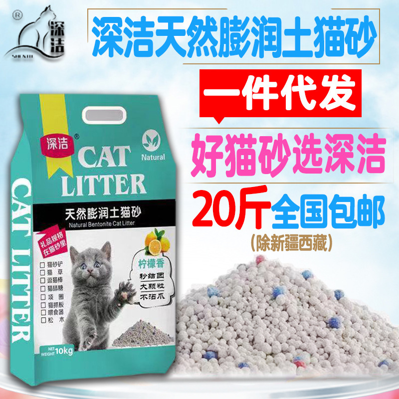 Cat litter 10kg a generation of postage bentonite cat litter 20kg cat litter 10kg 5kg large grain second clumping