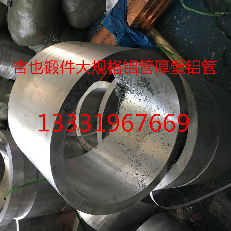 无缝铝管 锻件铝管大规格外径1000mm壁厚500mm长度按您的长度来做
