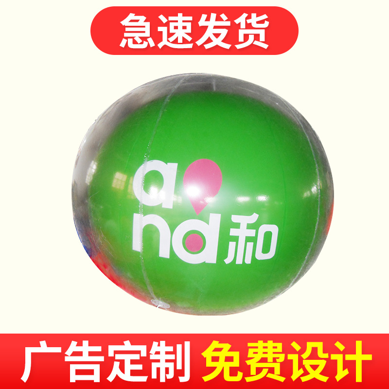 气模厂家户外升空气球 PVC充气广告双层球落地加厚彩色气球