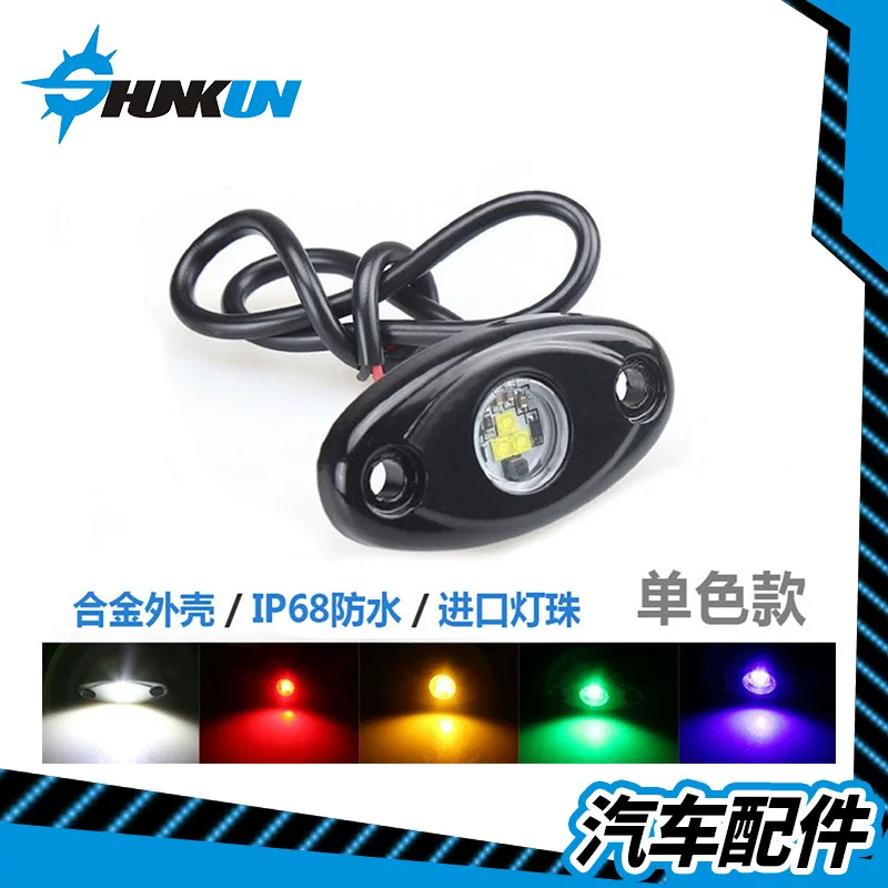 Lights, universal modified landing gear, light panel, new collection, 2inch