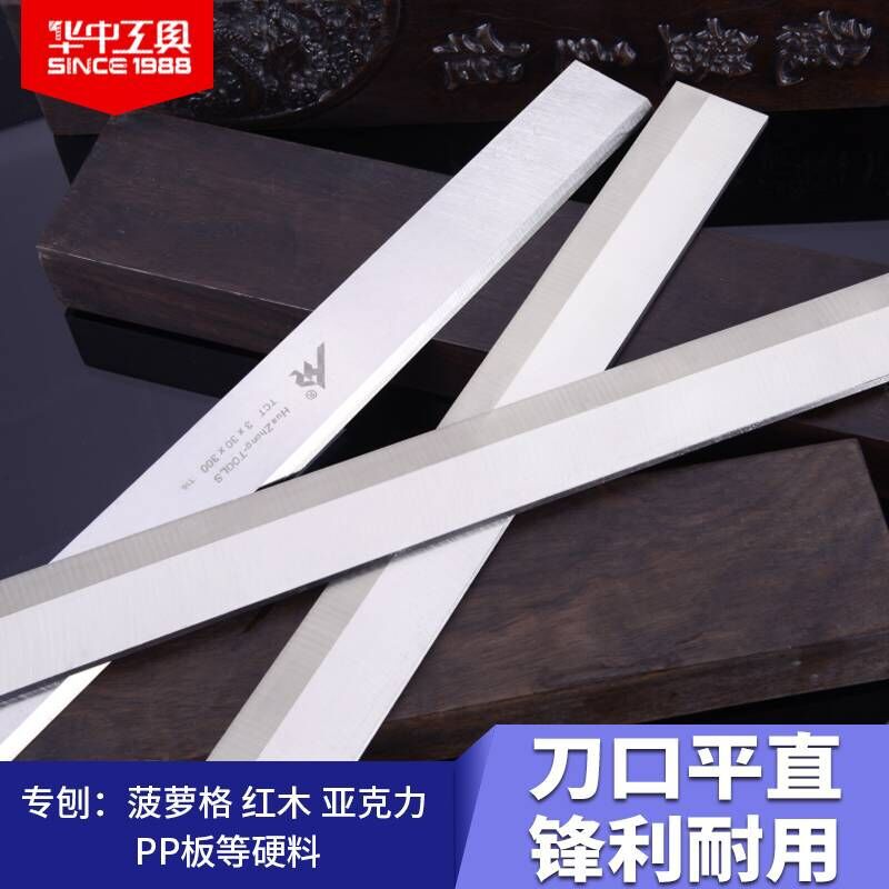 合金刨刀 木工平刨压刨刀片 批发15-25TCT线条刀超硬钨钢木工刨刀