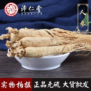 泽仁堂中药材 人参 长白山生晒白参干人参 支持药检 规格齐全大货