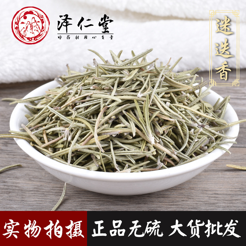 Wholesale Rosemary Chinese Medicinal Herb Rosemary Flower Tea 500g Domestic Rosemary New Stock No Mixed Colors Large Quantity Low Price Wholesale Rosemary Chinese Medicinal Herb Rosemary Flower Tea 500g Domestic Rosemary New Stock No Mixed Colors Large Quantity Low Price