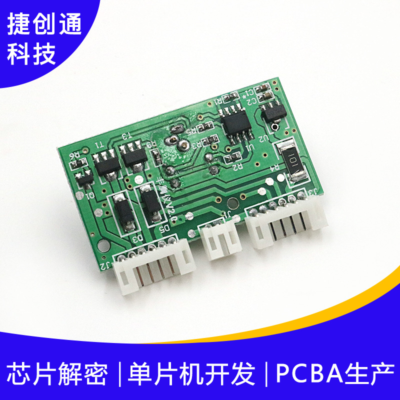 腹部按摩器按摩仪器设计美容仪PCBA小家电方案补水仪电路板导入发