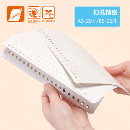 Japonés KOKUYO reputación nacional núcleo de hojas sueltas A4 | B5 | A5 Columna en inglés comentarios línea punteada línea horizontal en blanco Cuadrado