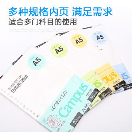 Japonés KOKUYO reputación nacional núcleo de hojas sueltas A4 | B5 | A5 Columna en inglés comentarios línea punteada línea horizontal en blanco Cuadrado