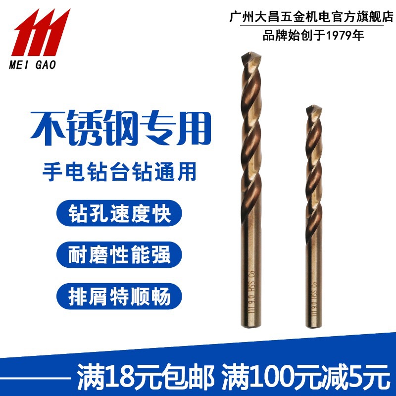 美高麻花钻1.0-2.9mm含钴麻花钻不锈钢麻花钻高速钢钻头麻花钻M25