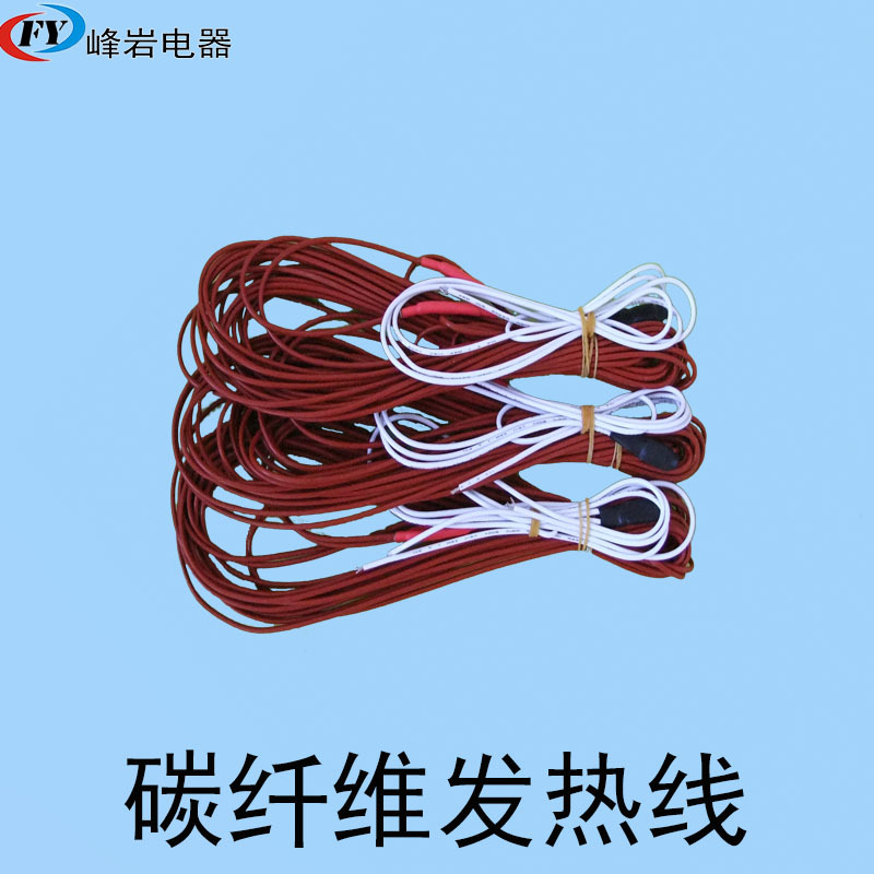 沈阳峰岩家和安榻供应进口日本东邦碳纤维电热线