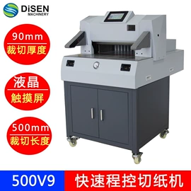 数码印刷机;缝中设备;切纸机