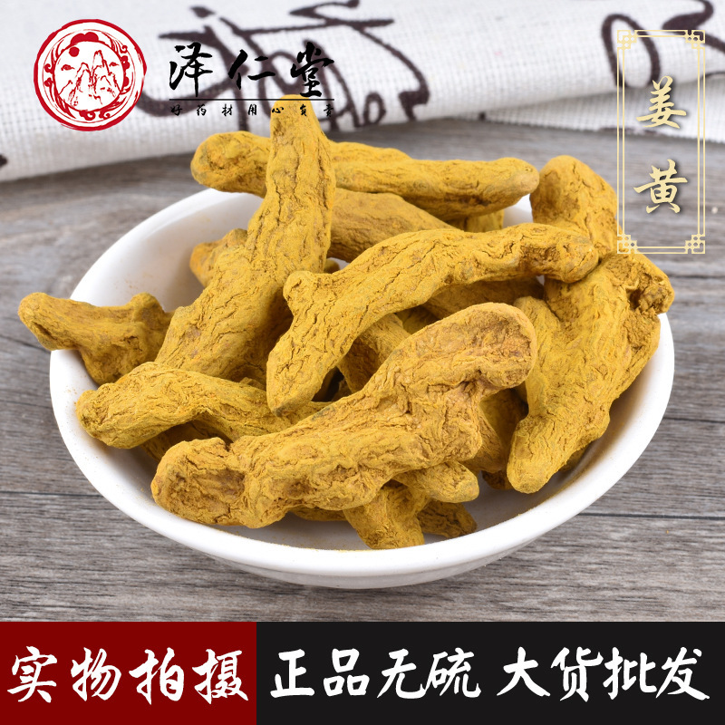 Spot Wholesale Turmeric Chinese Medicinal Materials Edible Pure Color Baked Turmeric Turmeric Slices Complete Specifications Dropshipping