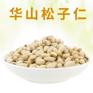 厂家直销松子仁华山松仁烘焙原料厂家批发