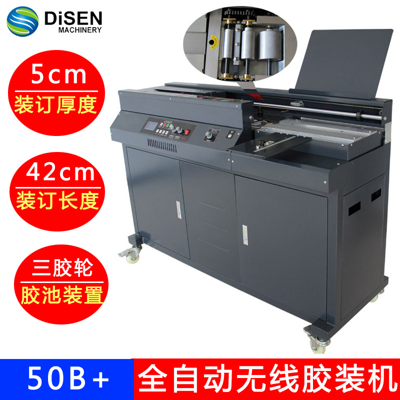 50B+A3全自动双胶轮无线胶装机 画册包本机 胶装机厂家价格|ru