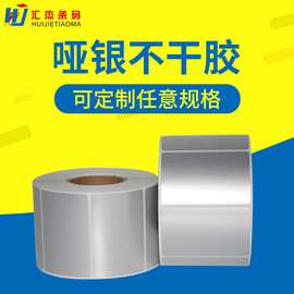 批发哑银PET防撕防刮擦不干胶RF标签制作 优良哑银标签纸印刷