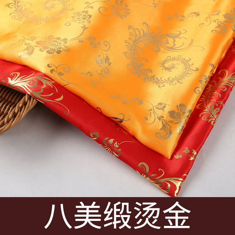 斜纹寿被褥殡葬用布 唐装佛堂礼布面料烫金八美缎礼盒灯会装饰布