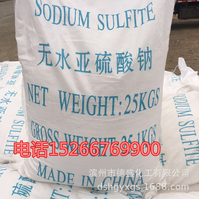 供应工业无水亚硫酸钠氯化钙96%