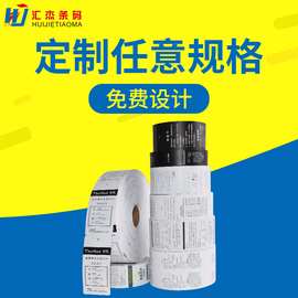 100300克铜版纸卷筒服装箱包吊牌合格证贴纸标签圆角直角空白吊卡