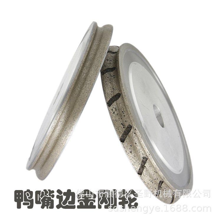 鸭嘴边金刚轮单级鸭咀边金刚石烧结磨轮异形机玻璃粗磨轮磨边砂轮