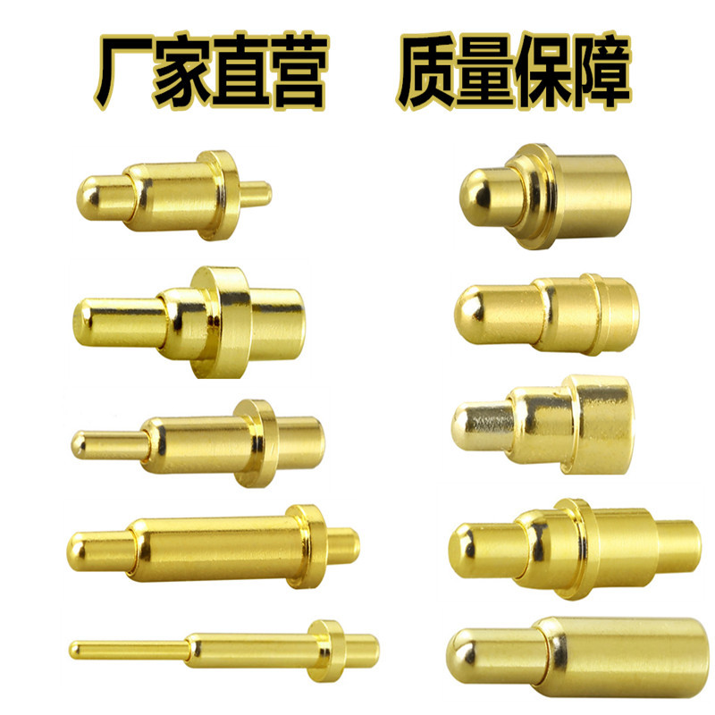 大电流黄铜探针弹簧伸缩顶针 pogopin接触顶针充电导电定位针镀金