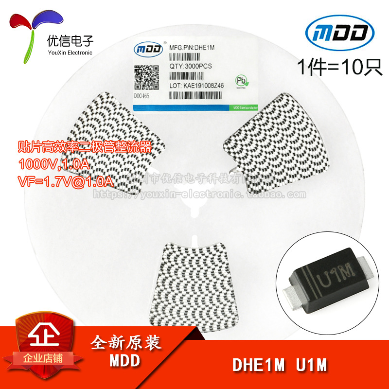 原装MDD DHE1M U1M SOD-123F 1000V/1A 贴片高效率二极管整流器