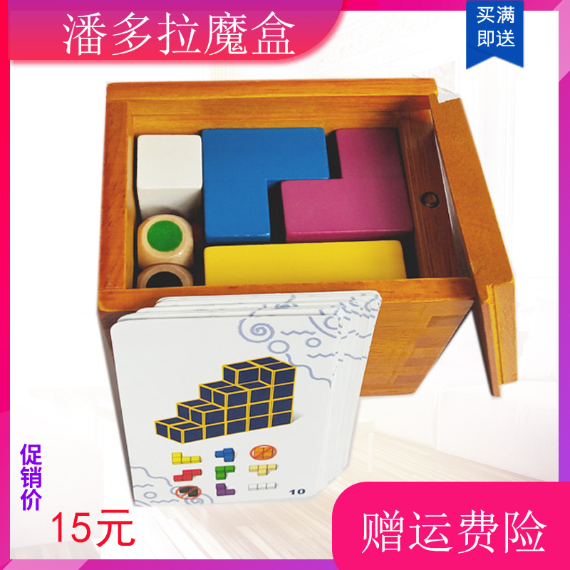Desanillo de juguetes educativos, desbloqueo, ejercicio, capacidad de pensamiento espacial, almacenamiento de descompresión de bloques de construcción de caja mágica de Pandora