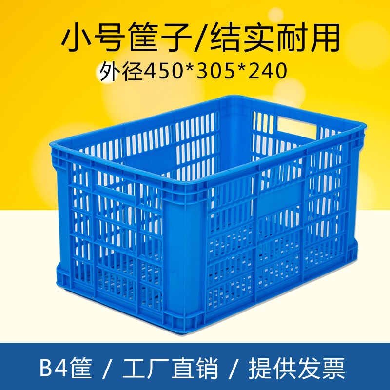 B4 plastic fruit turnover basket food grade turnover basket plastic small size stackable egg frame white plastic frame vegetable