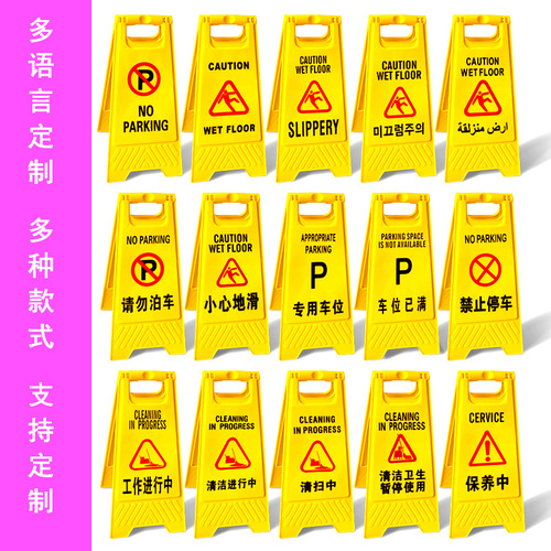 A thick a-brand warning sign prohibiting parking, 