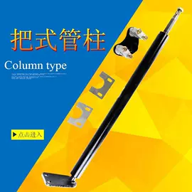 电动车配件;车身及附件;扶手/把手