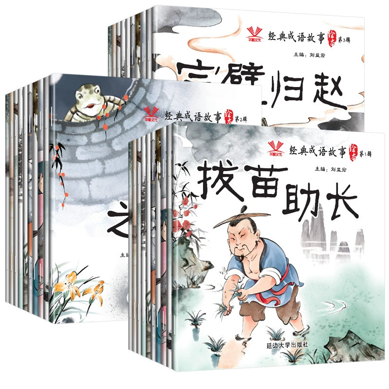 Книга с иллюстрациями для детского сада, 3–6 лет, обучение, китайские исследования, раннее образование, оптовая продажа