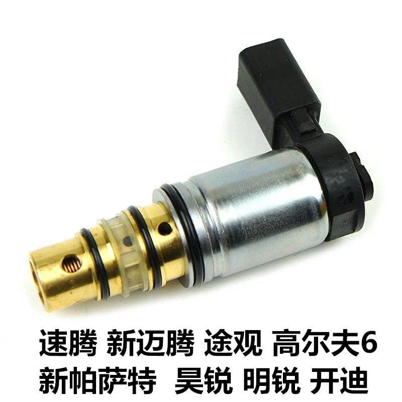 Применимо к электромагнитному клапану компрессора кондиционера автомобиля Sagitar Magotan Tiguan Golf 6 нового Passat PXE14