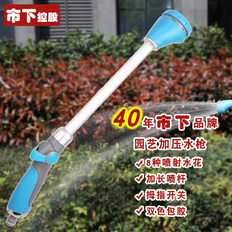 市下浇花洗车浇水洒水喷头园艺园林高压喷雾花园花洒加长喷杆水枪