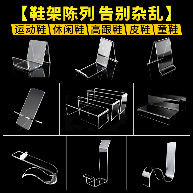 Акриловая полка для обуви для взрослых и детей, полка для обуви, опора для обуви, стойка для обувного магазина, прозрачная витрина
