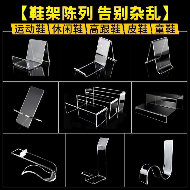 Acrylic Shoe Display Rack for Adults and Children, Shoe Rack, Shoe Support, Shoe Store Display Rack, Transparent Display Display Rack Acrylic Shoe Display Rack for Adults and Children, Shoe Rack, Shoe Support, Shoe Store Display Rack, Transparent Display Display Rack