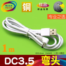 dc3.5�Դ��  usb dc�� ��ɫdc��90�ȏ��^ DC3.5���^��늾���늾�
