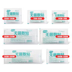 Haishi Hainuo sterile waterproof one-time self-adhesive breathable dressing patch for cesarean section large wound pad wholesale