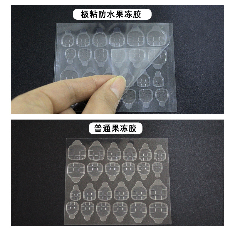 美甲甲片专用可重复用穿戴背胶双面贴极粘防水24粒透明果冻胶