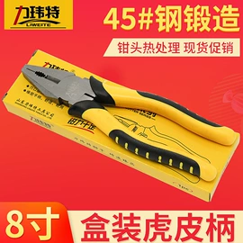 钢丝钳;套筒扳手;锤子