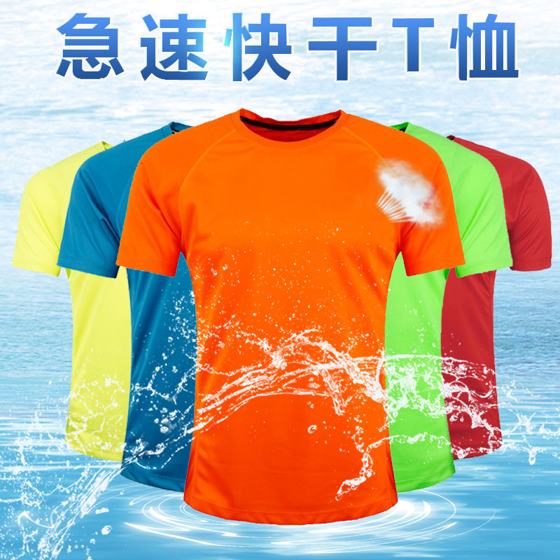 Silk sports short sleeve T-shirt