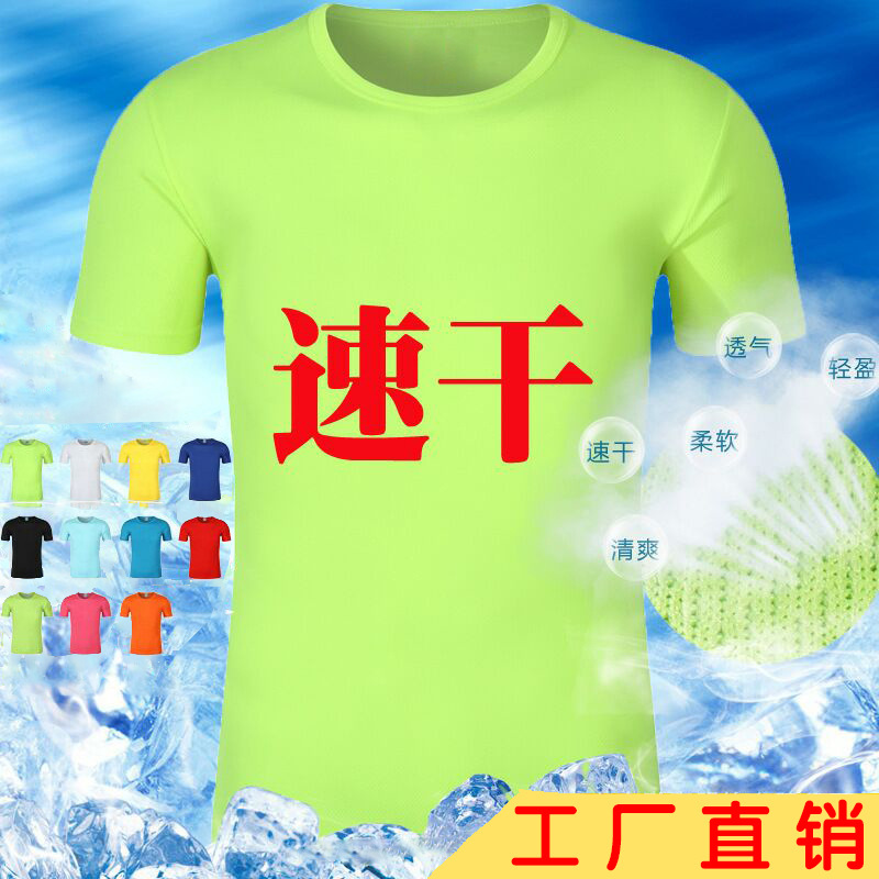 Silk sports short sleeve T-shirt