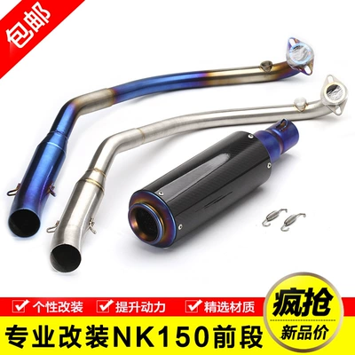 Exhaust pipe, exhaust pipe spring breeze 150