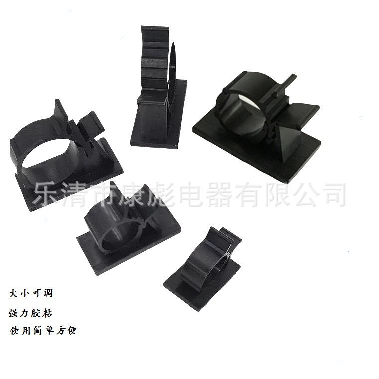 LY1316 黑色 可调式配线电线固定座 粘式固定座 线夹 线扣 100只
