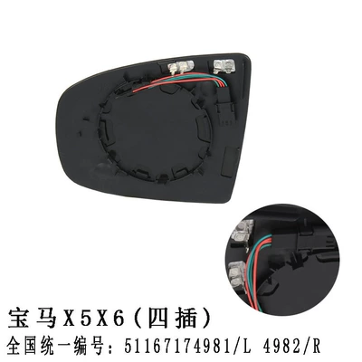 Car mirror X6 Series Four-Plug Reversing