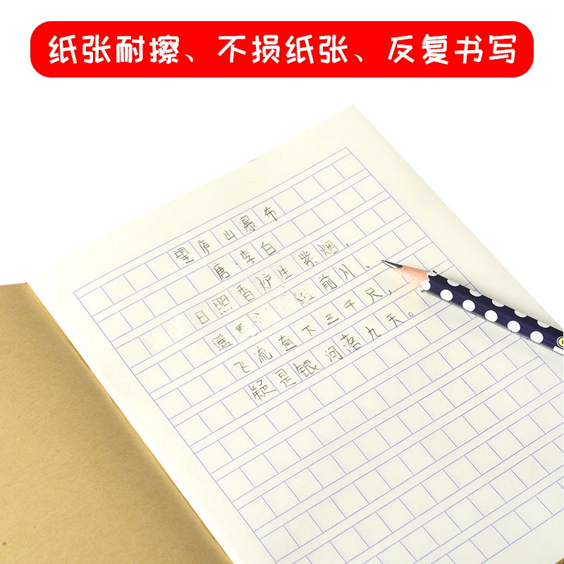 Учебник по китайскому Tian Zi сетке с ошибками иероглифов 24K от станции Yingyuan для учащихся начальной школы, крупный квадрат, автомобильная прямая тетрадь с упражнениями по Пиньину