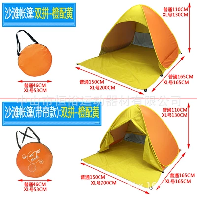 Avtomobil dam çadırları – Beach Tent Ready Supply - double-orange-with-yellow-beach-tent-150x165x110cm