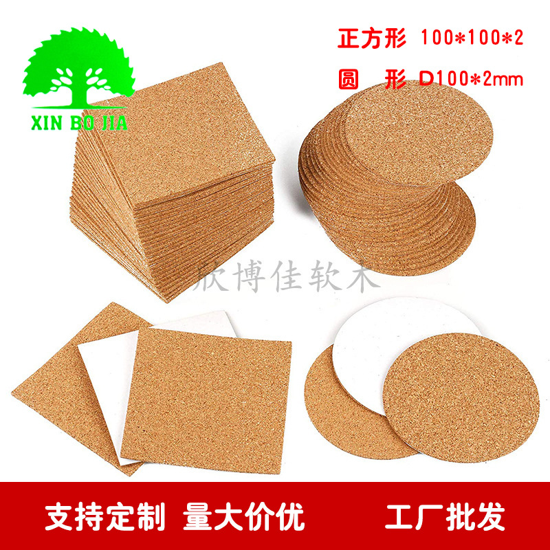 工厂直供 自粘软木垫背胶软木贴工艺品减震防滑脚垫 来图批发