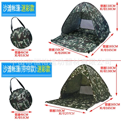 Avtomobil dam çadırları – Cross-Border Amazon Fully Automatic - camouflage-style-beach-tent-150x165x110cm